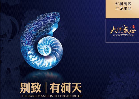 某某楼盘开盘销售楼盘宣传片